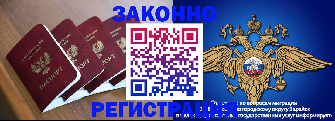 временная регистрация поиск в Соколе