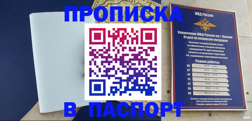 найти адрес прописки в Соколе