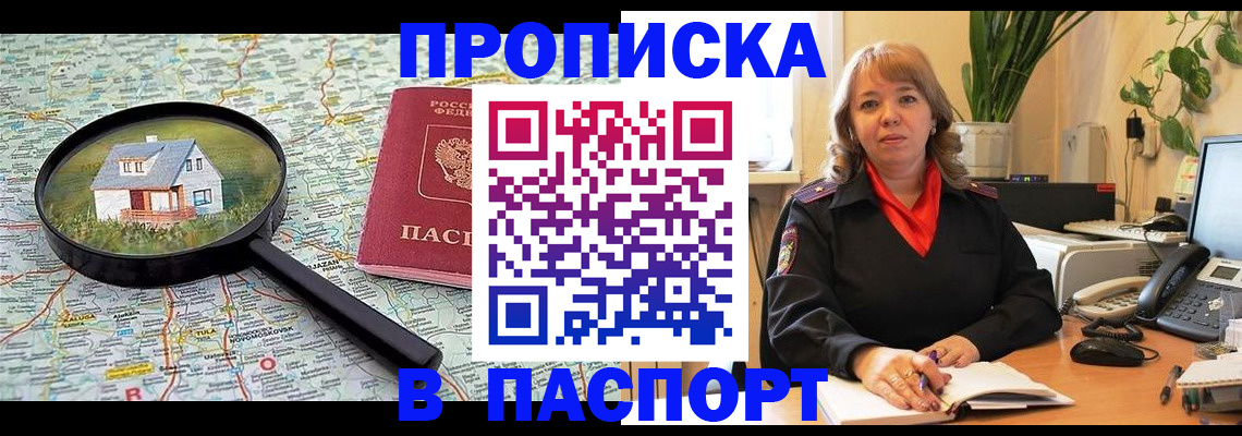 временная регистрация адрес в Соколе