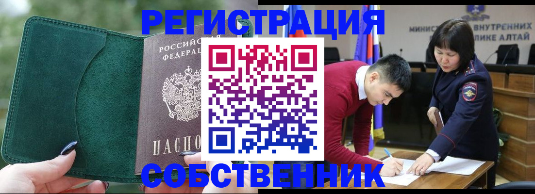 прописка поиск в Соколе